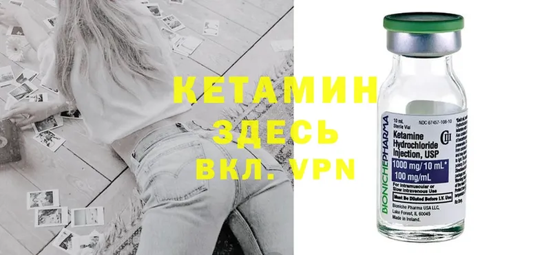 Кетамин ketamine Болотное